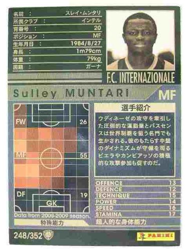 Amazon.co.jp: WCCF 08-09白黒カード 248 スレイ・ムンタリ : Sports
